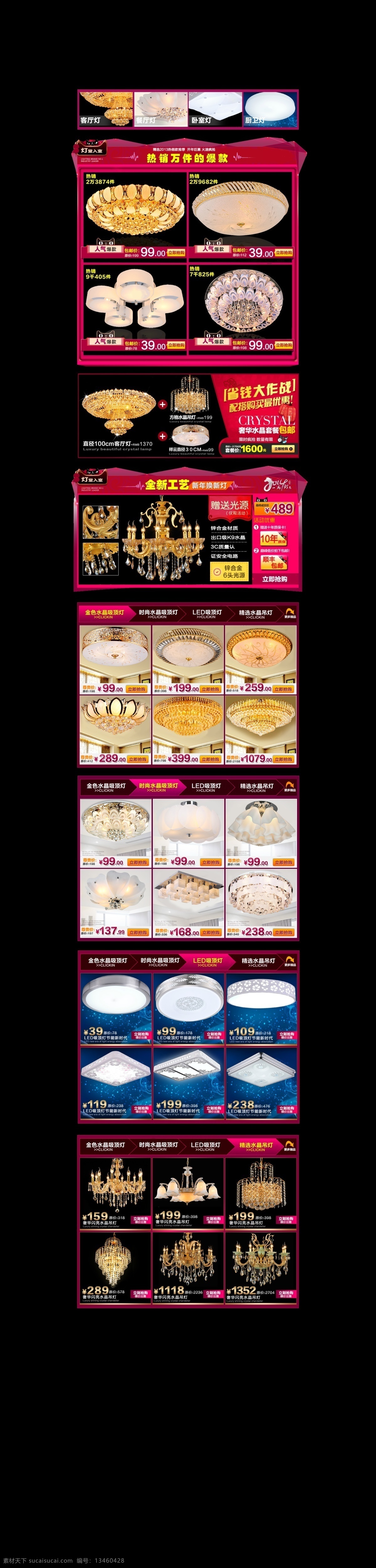 灯 灯饰 店铺装修 淘宝店铺 网页模板 源文件 中文模板 店铺 装修 模板下载 灯饰店铺装修 灯饰装修 网页素材