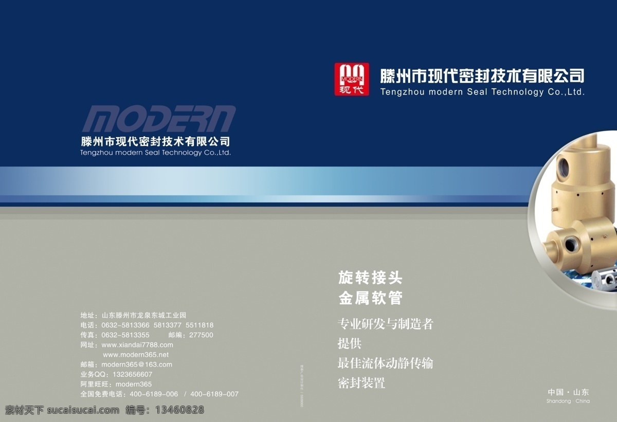 cd封面 背景 标书封面 标书设计 电子 封面 封面模板下载 封面设计 封面素材下载 高科技 企业 模板下载 企业封面 公司 集团 企业画册 公司画册封面 集团画册 科技画册封面 画册封面 杂志封面 书籍封面 简历封面 样本封面 光盘封面 企业画册封面 书籍封面设计 科技封面 蓝色封面 灰色封面 手册封面 模板 zkl5 画 其他画册封面