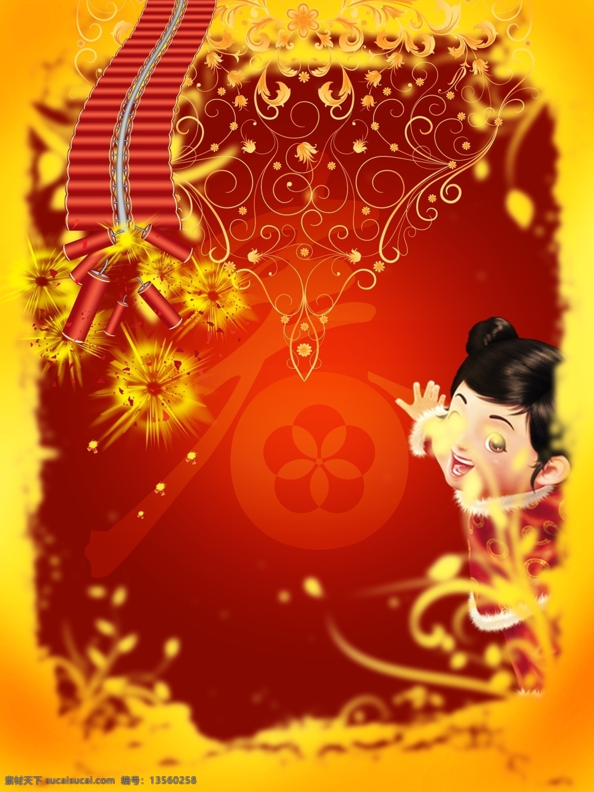 春节 元素 模板 鞭炮 花纹 节日素材 童子 新年 喜庆元素材 2015 元旦 元宵