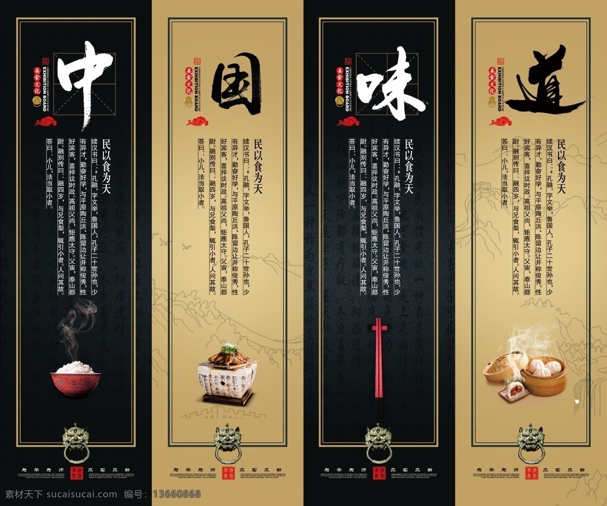 中国味道 美食 饮食 味道 面食 墙面 挂画 装饰画 饮食宣传 中式美食 中式画面 美食墙画
