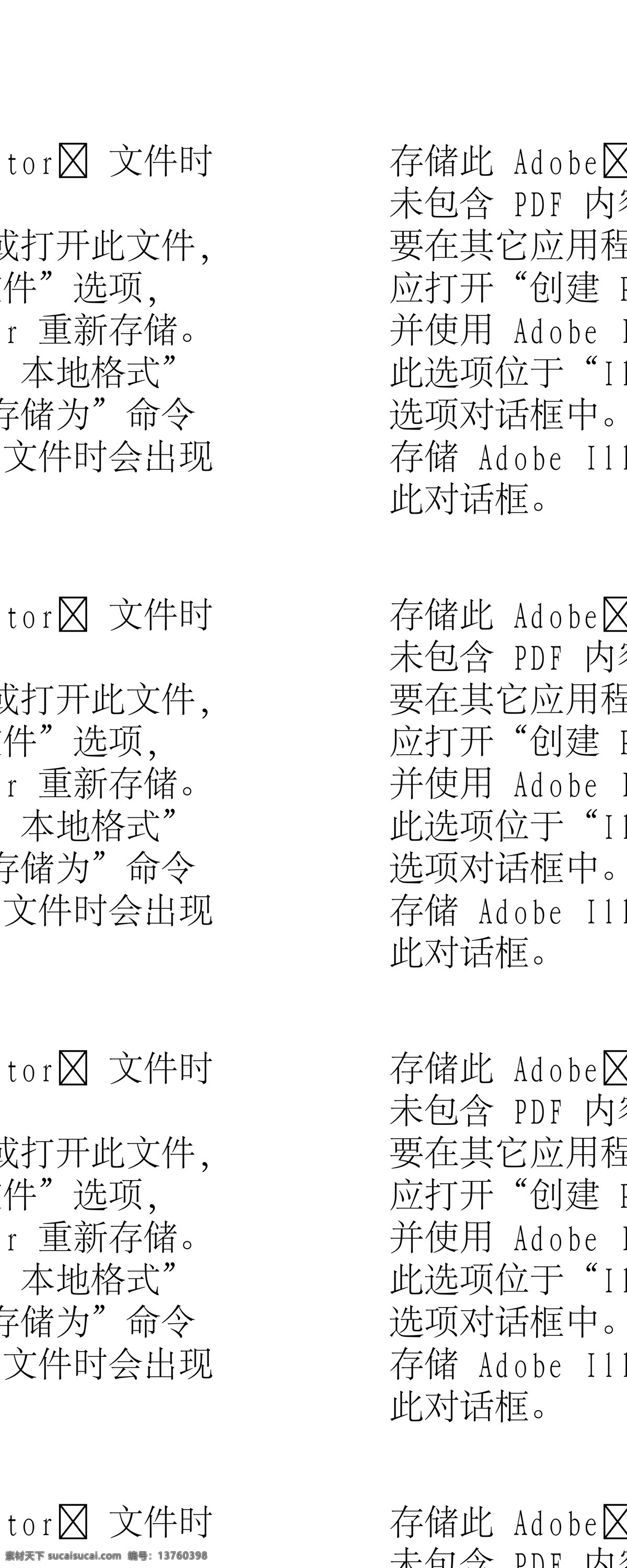 矢量 人参 开花 矢量图 其他矢量图