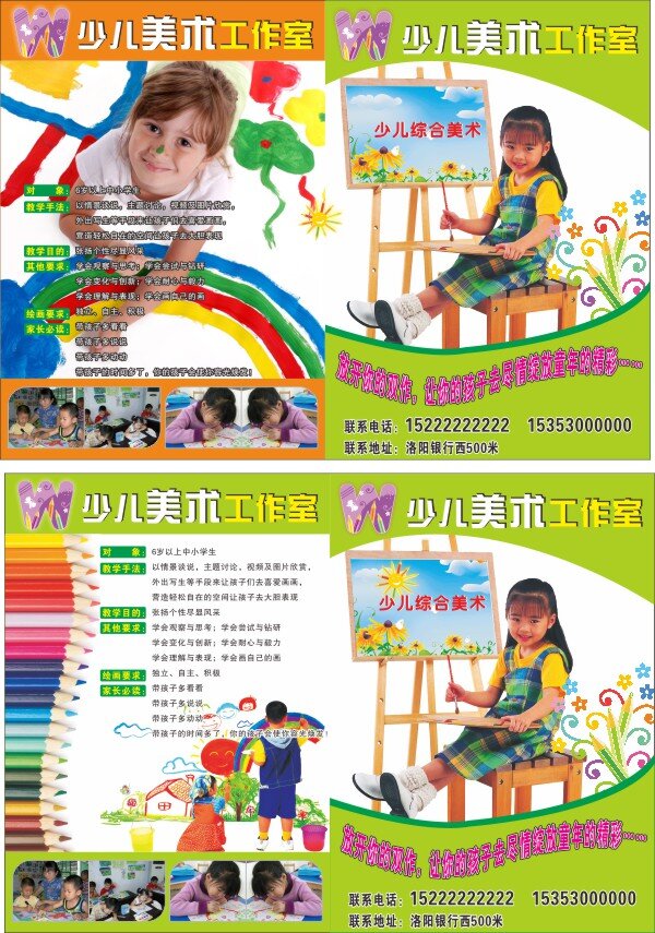 艺术 工作室 宣传页 设计矢量 网页 矢量平面艺术 pageart 向量 矢量图 其他矢量图