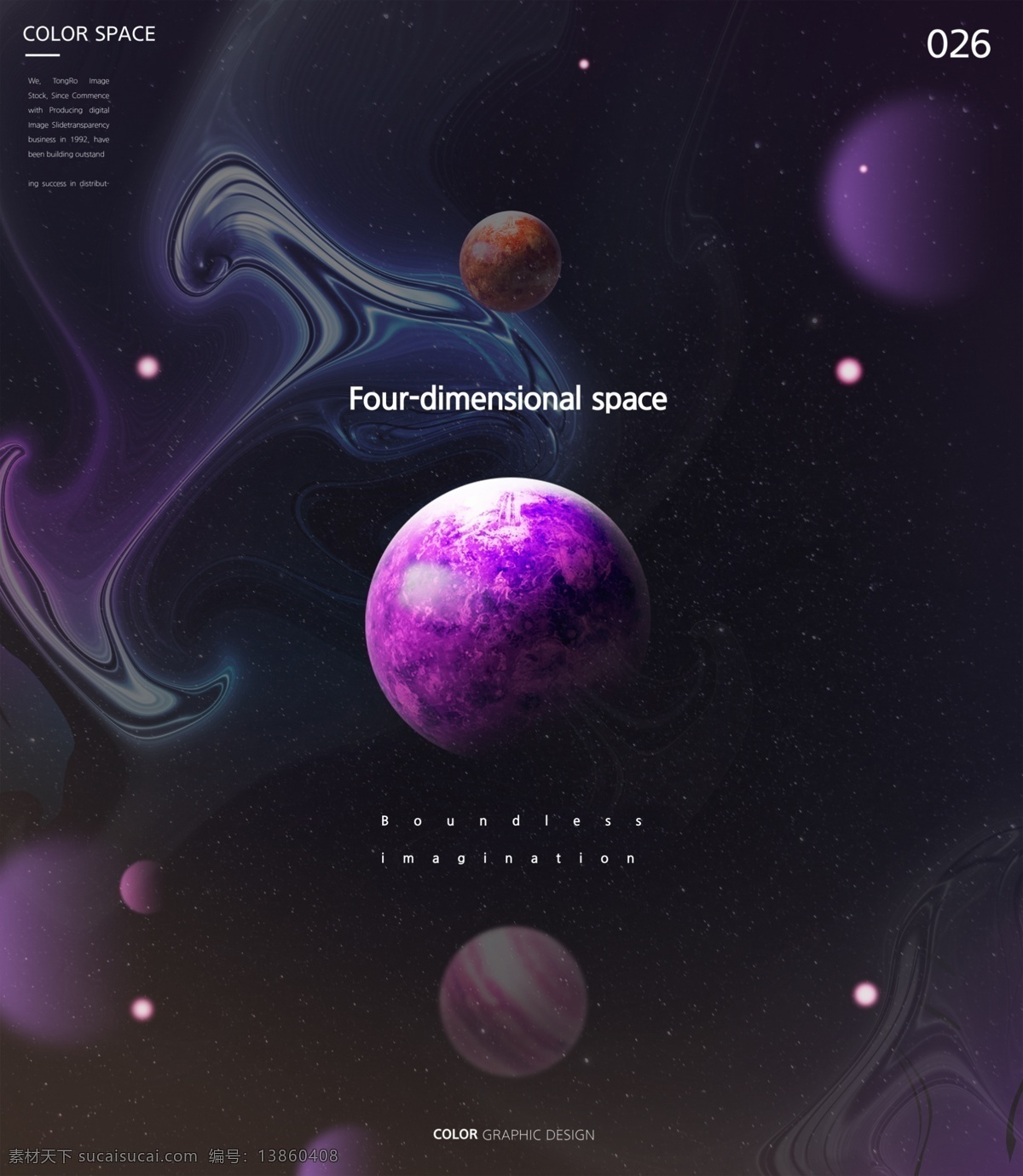 渐 变色 太空 星球 科技 背景 宇宙 渐变 创意 背景素材 空间 星系 科技背景 太空背景 宇宙背景 科技展板 精品背景