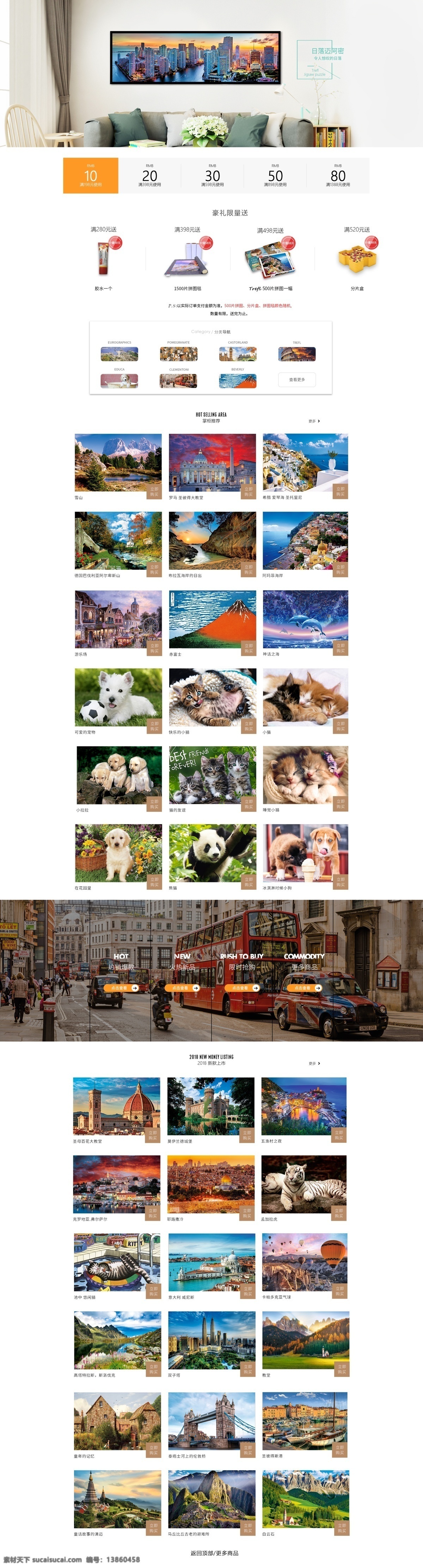 进口 成人 拼图 首页 全屏海报 简约 高端 大气 上档次 低调 奢华 内涵 成人拼图