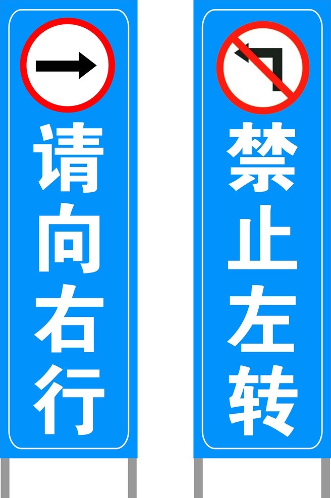 道路标识牌 标识牌 路牌 禁止左转标志 公共标识标志 标识标志图标 矢量