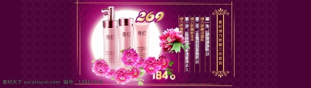 促销海报 化妆品海报 化妆品 海报 模板下载 活动海报 其他模板 双十一海报 淘宝海报 淘宝宽屏海报 特惠 网页模板 源文件 淘宝素材 淘宝促销标签