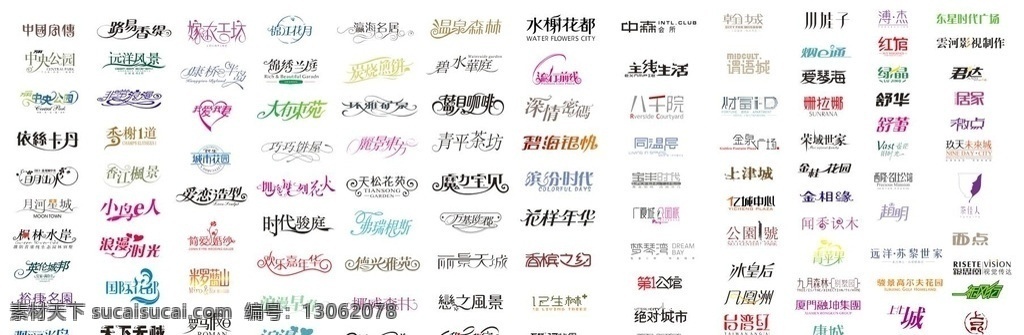 艺术 字体 大全 艺术字 宣传单艺术字 海报艺术字 美术字 变形字 字体设计 艺术设计字 广告语 矢量艺术字 其他设计 淘宝装修模板 淘宝界面设计 底纹边框 花边花纹