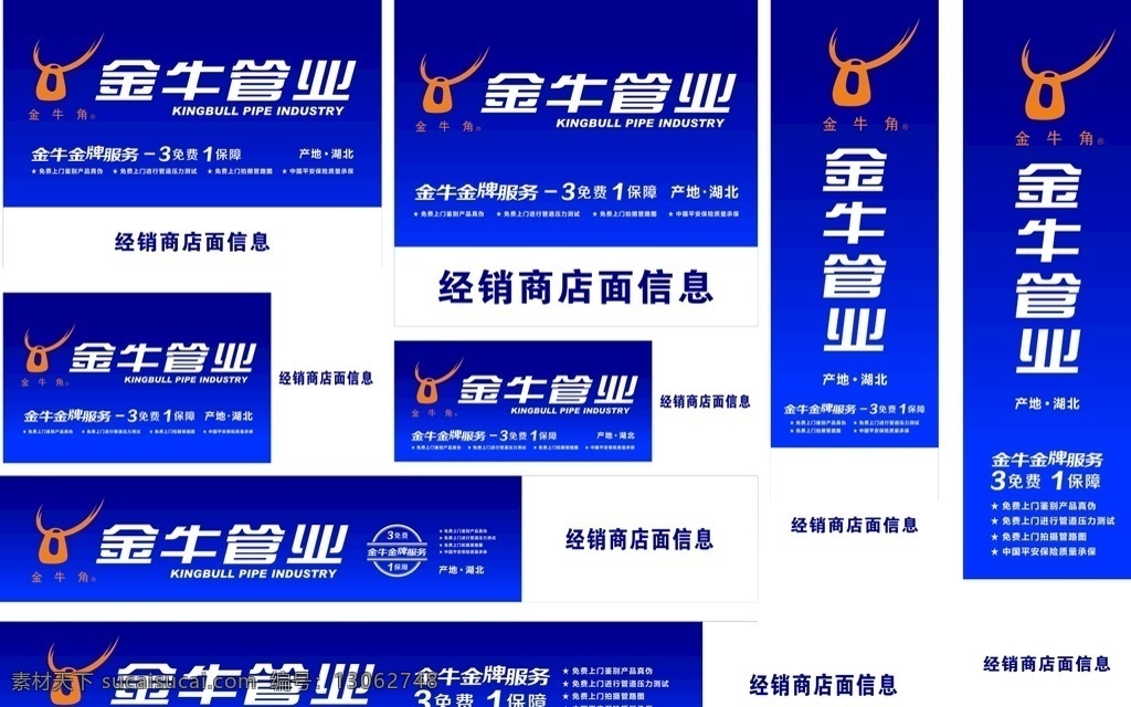 金牛管业门头 金牛管业 门头 logo 金牌服务 失量文件