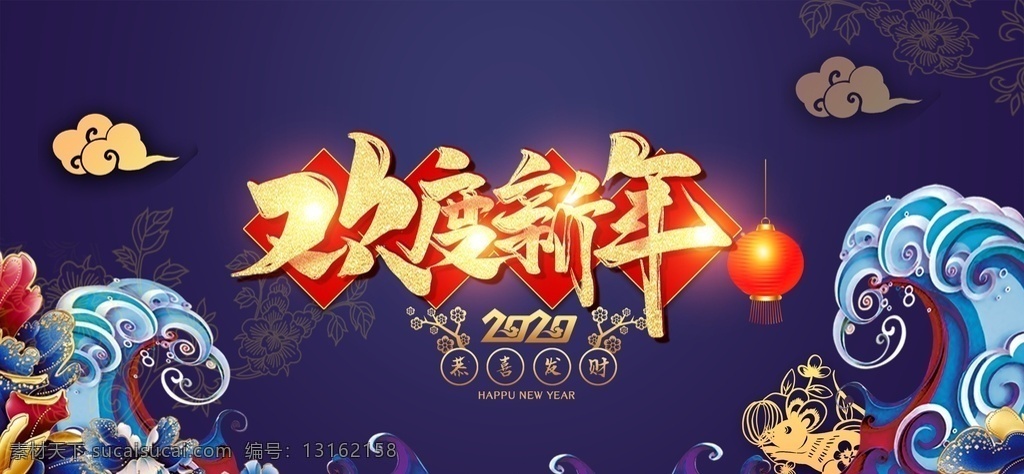新年海报图片 新春 节日 活动 宣传 传统节日 春节 海报 喜庆 淘宝海报 放假通知 新年海报 年底海报 年终海报 新年 促销 中国节 过年不打烊 灯笼 贺新年 国风 贺岁 吉祥 大吉 迎春 恭贺新年 除夕 新年晚会 节日海报 分层