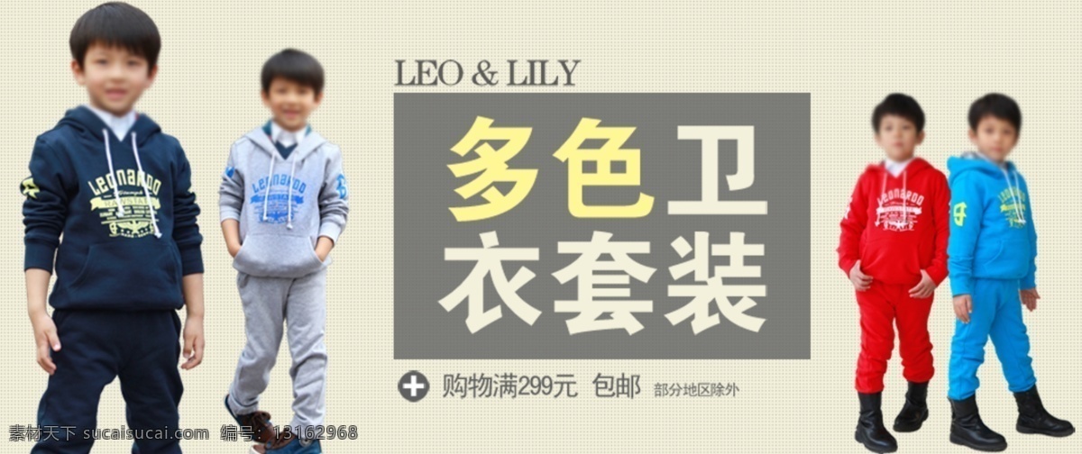 淘宝 儿童 卫 衣 促销 海报 淘宝海报 淘宝活动海报 白色