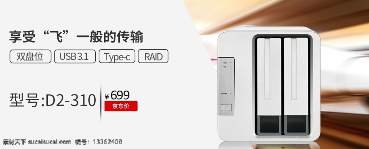 海报 网络存储