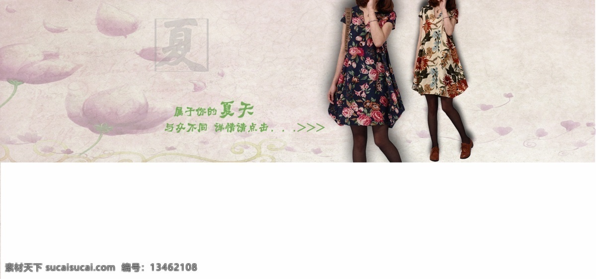 女装 超大 海报 春装 广告设计模板 简约 源文件 女装超大海报 布衣风格 其他海报设计