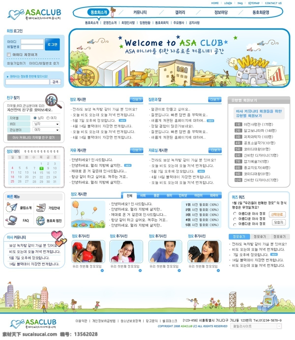 韩国 文学类 网页设计 难嗤成杓 白色