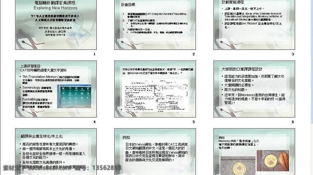 案例 背景 表格 底纹 电脑 多媒体设计 管理 幻灯片 教学课件 教学 培训 教育ppt 下载ppt 电脑知识 制作 模板 资源 课件 汇报工作 商务 行业 科技 教育 源文件