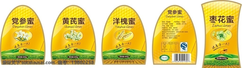 5个蜂蜜 蜂蜜包装盒 蜂蜜海报 蜂蜜展板 蜂蜜广告 蜂蜜工艺 蜂蜜展架 蜂蜜卡通 蜂蜜素 包装设计