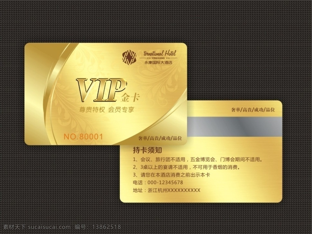 vip卡 vip卡模版 vip卡素材 vip卡背景 vip卡设计 金色vip卡 高档vip卡 金色 vip 卡片 会员vip卡 vip贵宾卡 银色vip卡 黑色vip卡 服装vip卡 商场vip卡 超市vip卡 酒店vip卡 会所vip卡 时尚vip卡 美发vip卡 名片卡片