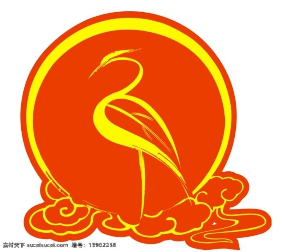 中国风仙鹤 仙鹤 中国风 矢量仙鹤 仙鹤图标 仙鹤logo 艺术素材