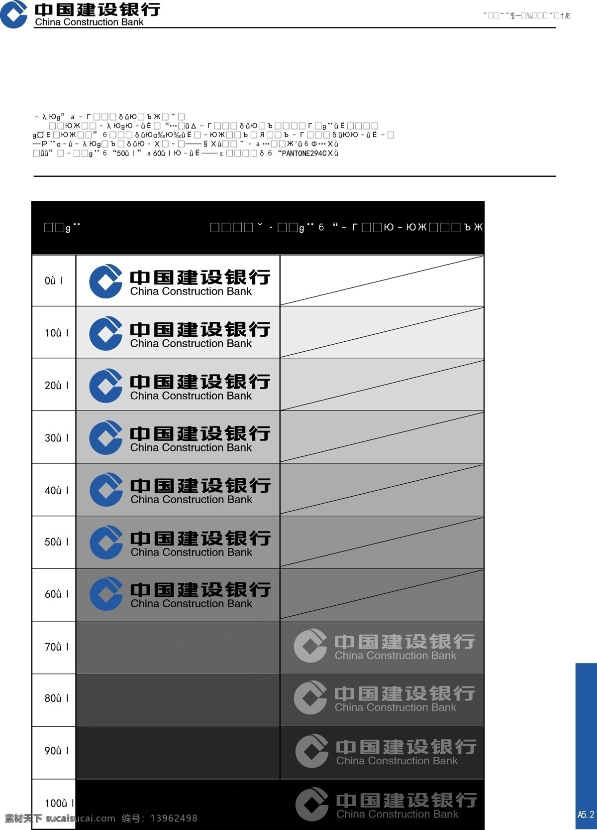 中国建设银行 vi 系统 vi设计 矢量图库