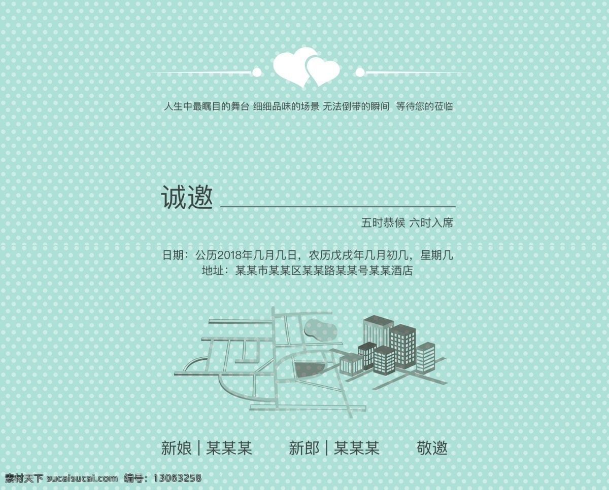 绿色 清新 婚礼 邀请函 贺卡 卡片 请柬请帖 电子邀请函 企业邀请函 年会 晚会晚宴 时尚名片 美容 婚庆邀请函 餐饮邀请函 地产邀请函 会议邀请函 免费模板 婚礼邀请 绿色婚礼 绿色清新