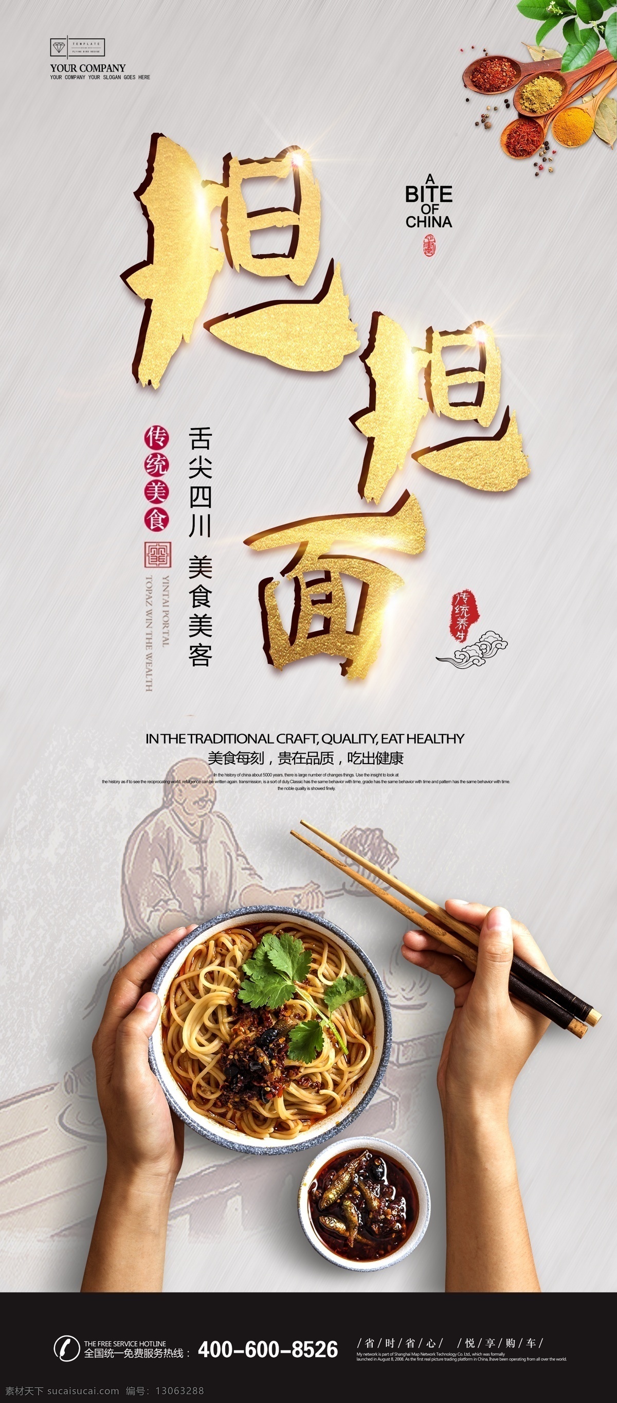 重庆 担担面 美食 x 展架 美食背景 x展架 担担面海报 担担面图片 成都担担面 担担面广告 担担面挂画 担担面海报图 担担面馆海报 担担面展架 高清担担面图 四川担担面 担担面彩图 担担面宣传 美食展架