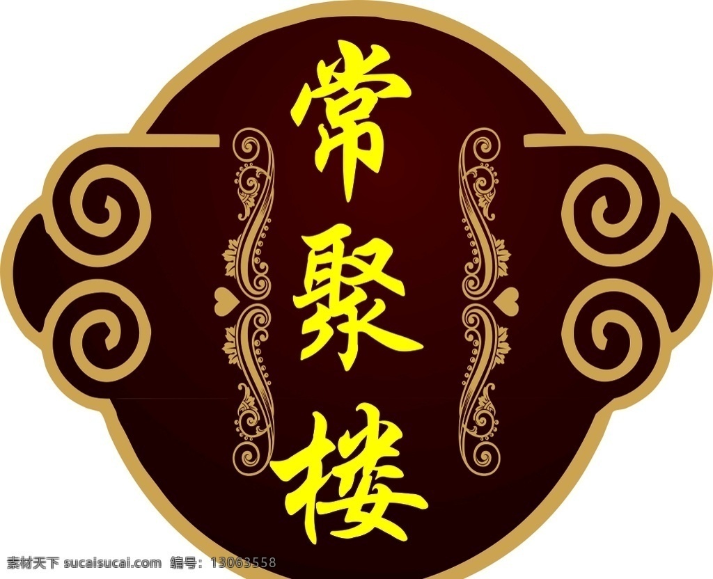 酒楼标志 纹饰标志 中国风 古代纹饰 酒楼 传统 中国 古代 采桑 养蚕 图 标志图标 其他图标