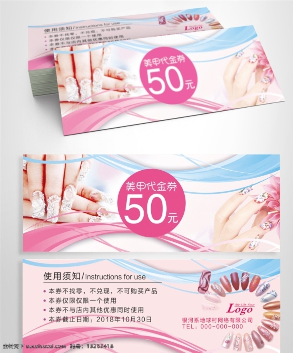 美甲 代金券 美容美发 化妆品 美容 psd模板 美甲背景 美容背景 化妆品背景 女性背景 会员卡 卡 粉色背景 优惠券 现金券 赠券 化妆品代金券 女性 现金抵用券 代金券设计 美甲代金券 美甲设计 美甲代金 券美容 名片卡片卡券 名片卡片