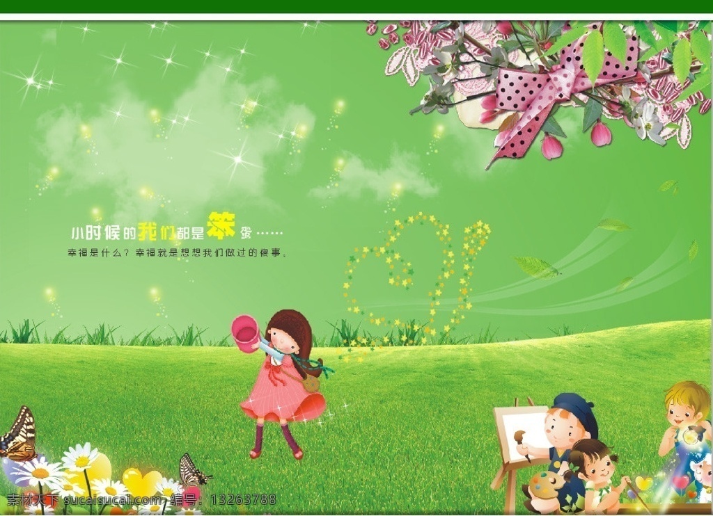 童年 儿童 少年 卡通 动画 蝴蝶 草地 蓝天 白云 心 女孩 小孩子 画画 画板 拉琴 伙伴 花草 春天 春意昂然 春色 淡绿 幽雅 风 落叶 叶子 星星 闪光 闪星 幼稚 幼儿园 小伙伴 纯真 矢量
