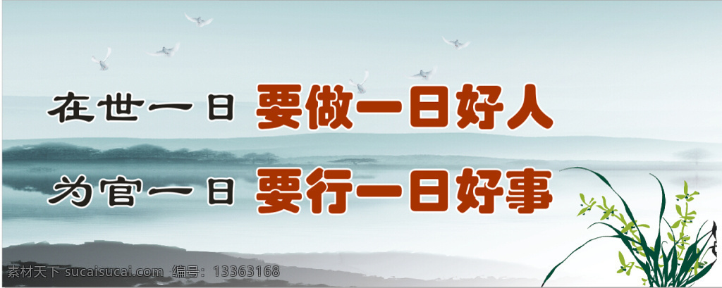 做人要做好 当官要当好官 学习理论 白色