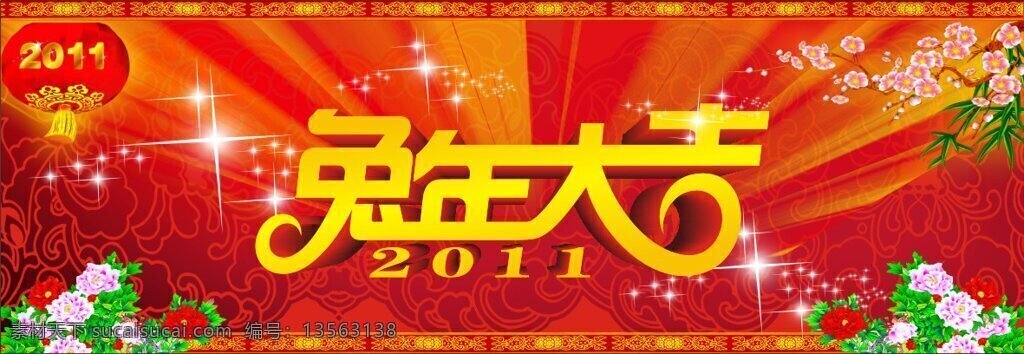 祝 全国 人民 国庆 快乐 矢量 国庆艺术字 红色幕布 华表 企业宣传 天安门 鲜花 节日素材 其他节日