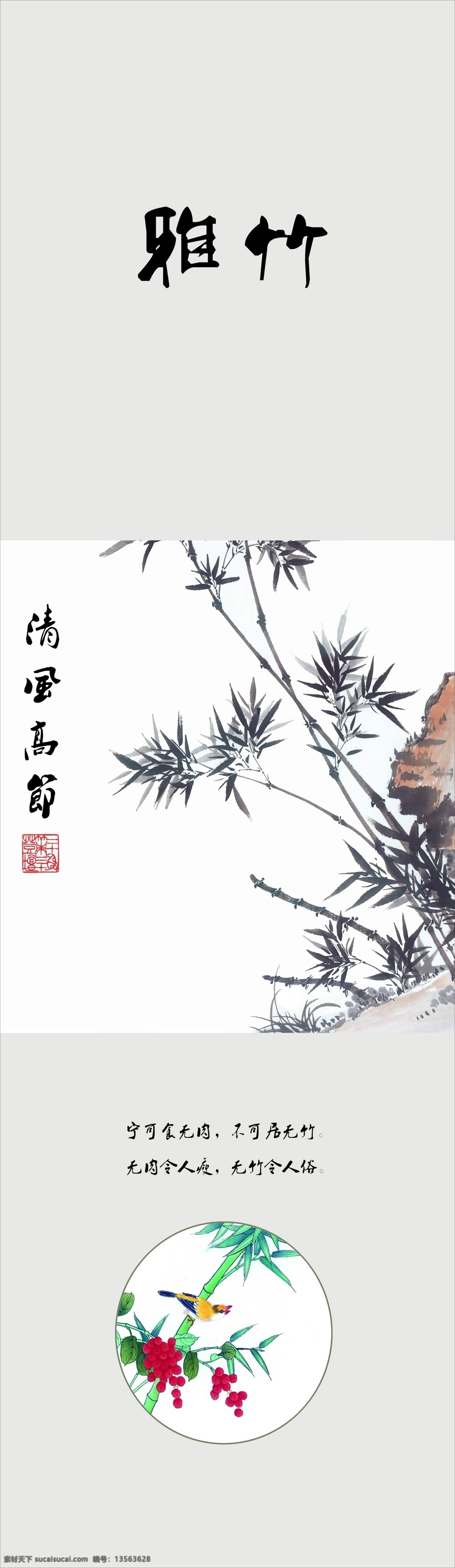 平开门 梅花 国画 石头 傲竹 移门图案 底纹边框