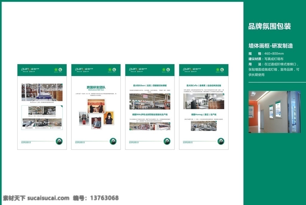 全友 家居 研发 制造 全友家居 全友家居素材 全友家居广告 家具 全友形象 全友形象广告 全友室内 全友室内形象 研发制造