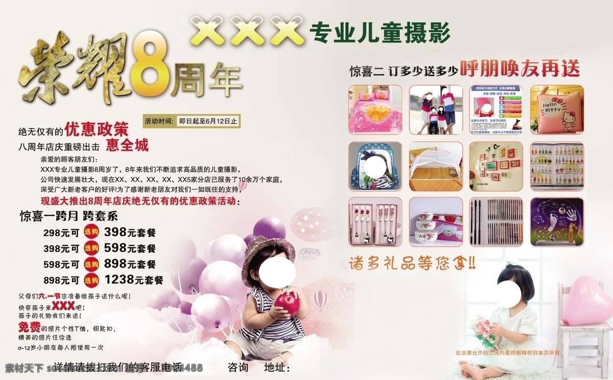 儿童摄影 影楼 儿童照 亲子照 dm 单 儿童摄影彩页 儿童摄影传单 儿童摄影海报
