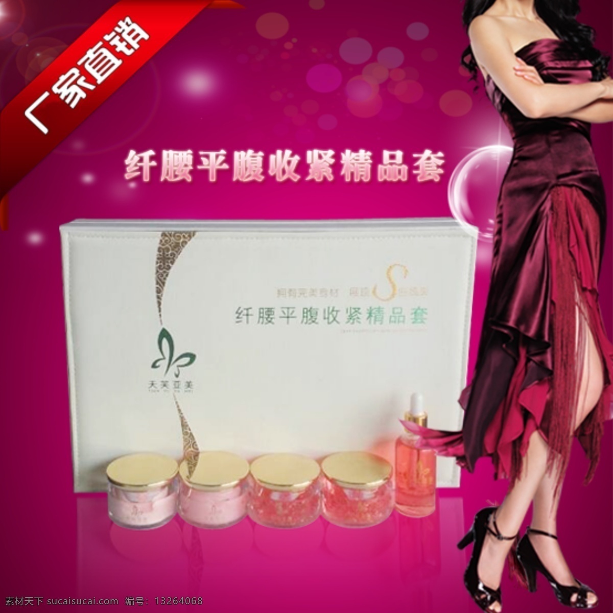 背景 化妆品 减肥 美女 美容 美腿 人物 网页模板 美腿素材下载 美腿模板下载 水 中文模板 源文件 网页素材