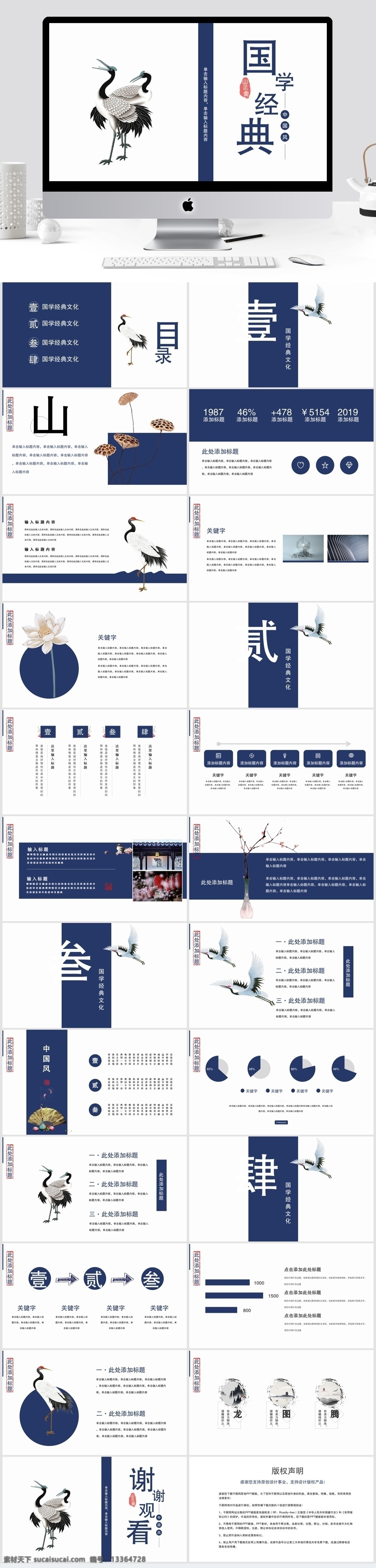 2019 深蓝色 中国 风 国学 经典 模板 金融 商务 办公 ppt模板 简约 通用 工作汇报 总结计划 汇报 工作 公司企业 项目 述职 商务模板 扁平化模板 创意模板