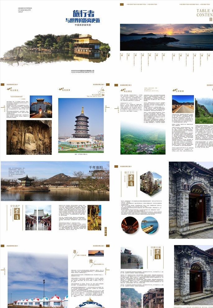 旅游画册模板 绿色旅行画册 旅游画册设计 旅游宣传册 旅游投资 旅游指南 旅游彩页 旅游模板 旅游 旅行社画册 中国旅游画册 旅游宣传海报 时尚旅游画册 旅游杂志 旅游广告 旅游海报 画册设计