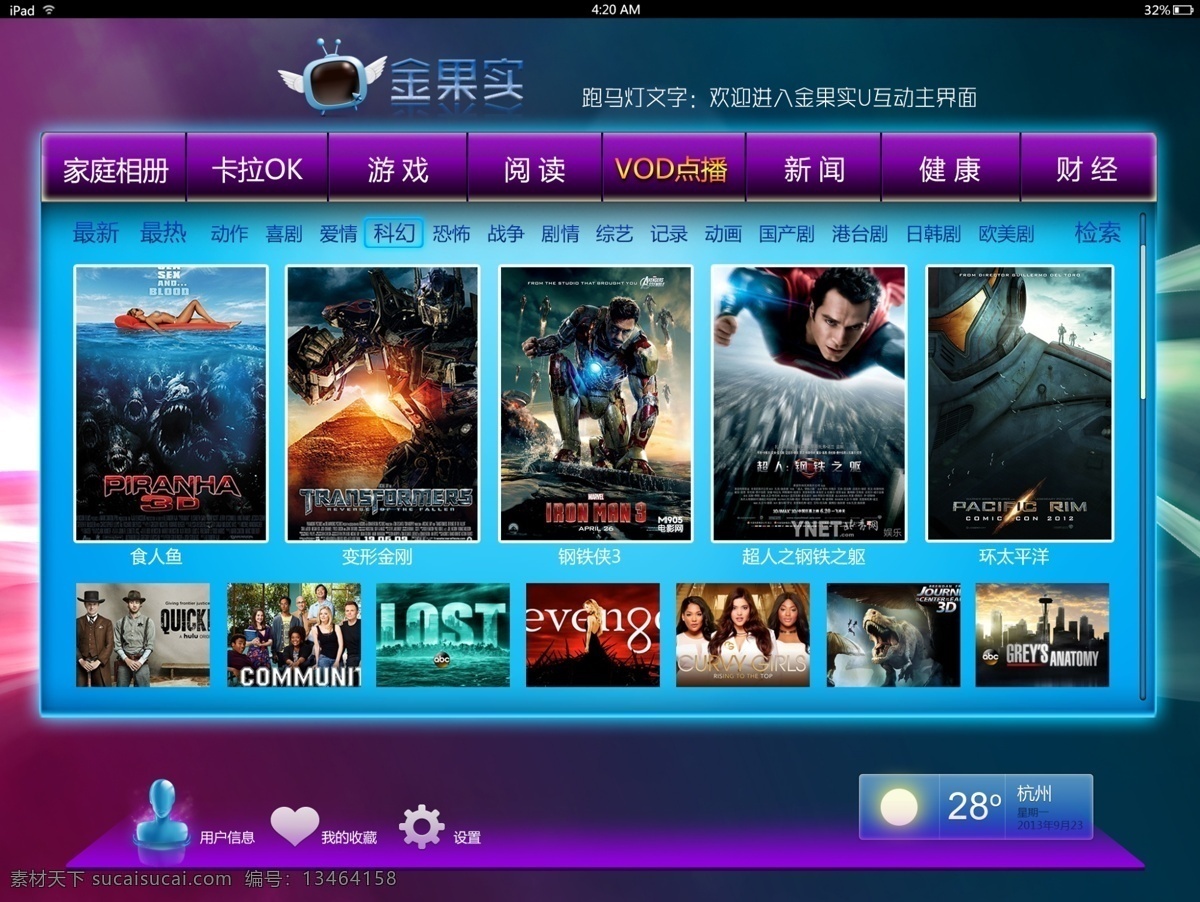ui 电视 机顶盒 界面 源文件 智能电视 智能 模板下载 智能电视ui 客户端界面 移动界面设计 网页素材 网页界面设计