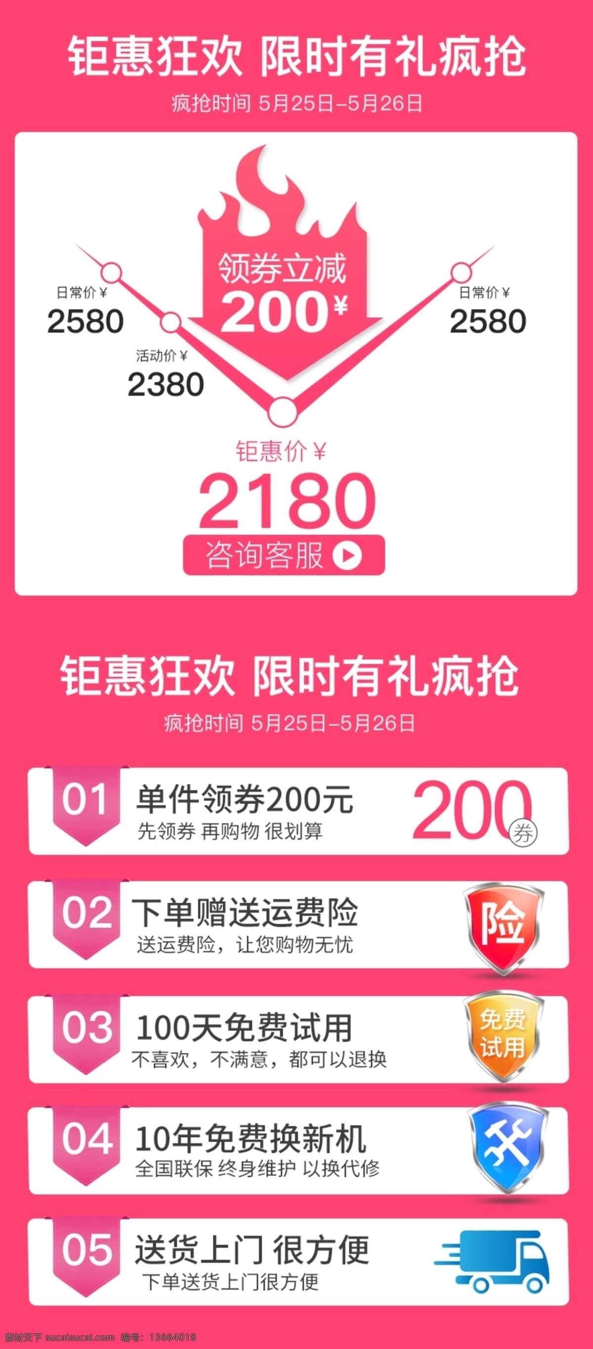 详情 页 热卖 关活动 联 模板 收藏加购 价格对比 双11 双12 优惠卷 活动页 详情促销 超值优惠 爆款区 详情页关联图 全国联保 下单运费险 送货上门 详情页模板 关联图 关联销售 推荐页 详情页 首页 优惠券 手机首页 宝贝详情 搭配套餐 活动模板 促销 售后服务 活动页面 淘宝详情页 装修模板 电商 详情页关联 淘宝界面设计 淘宝装修模板