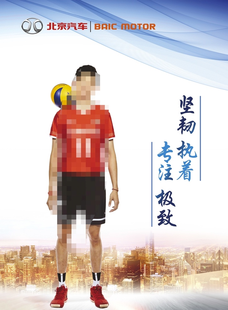封三图片 花纹 运动广告 楼 城市 天空 封三