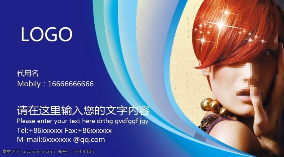 美发 名片 美发名片 高档美发 原创设计 原创名片卡