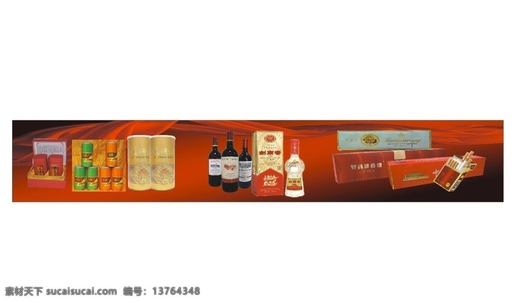 名烟酒 名烟 烟酒 香烟 茶 品茶 灯箱 广告