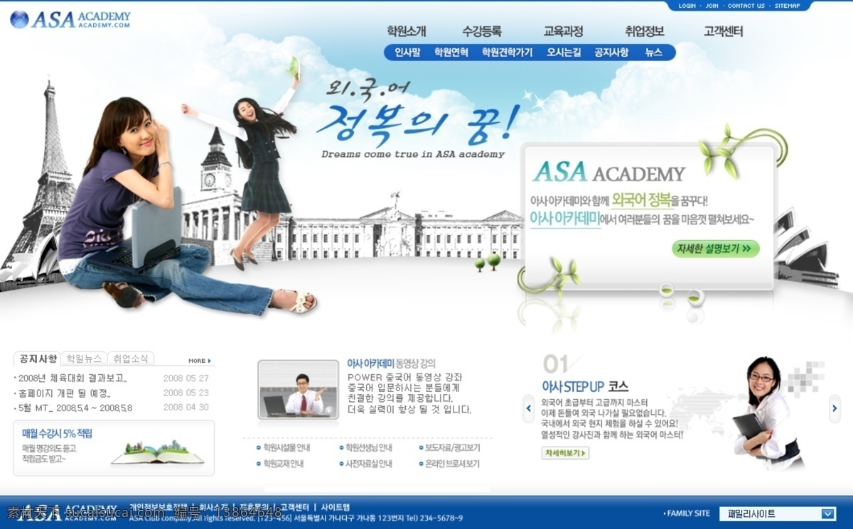 高校招生 信息 网页模板 高校 韩国风格 招生 蓝色色调 网页素材