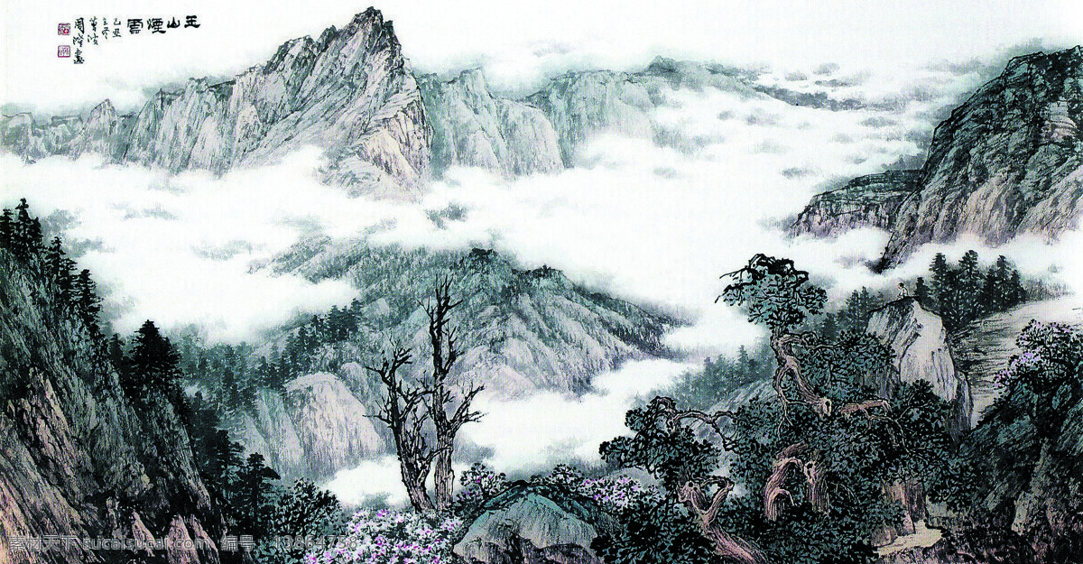 玉山烟云 美术 中国画 彩墨画 山岭 山峰 云雾 树木 国画艺术 绘画书法 文化艺术