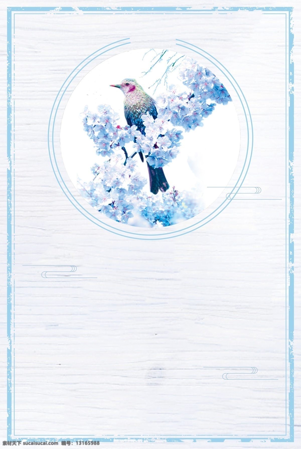 简约 蓝色 花鸟 边框 背景 背景素材 水墨画 psd素材 花朵 山水花鸟 手绘背景 彩绘花鸟图 鸟语花香背景 鸟语花香 风景画 古风背景 手绘花鸟图 花卉