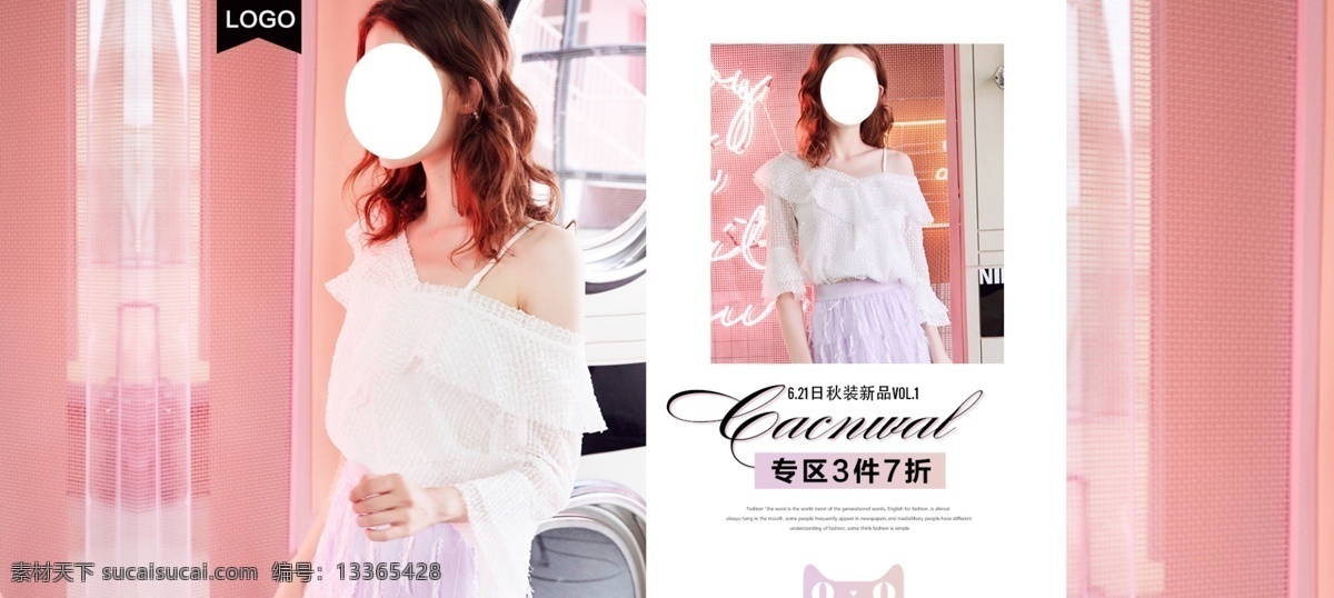 电商 淘宝 秋冬 新品 海报 女装 尚 新 秋冬女装海报 女装海报 天猫 全 屏 轮播海报 秋冬服饰海报 秋冬尚新海报
