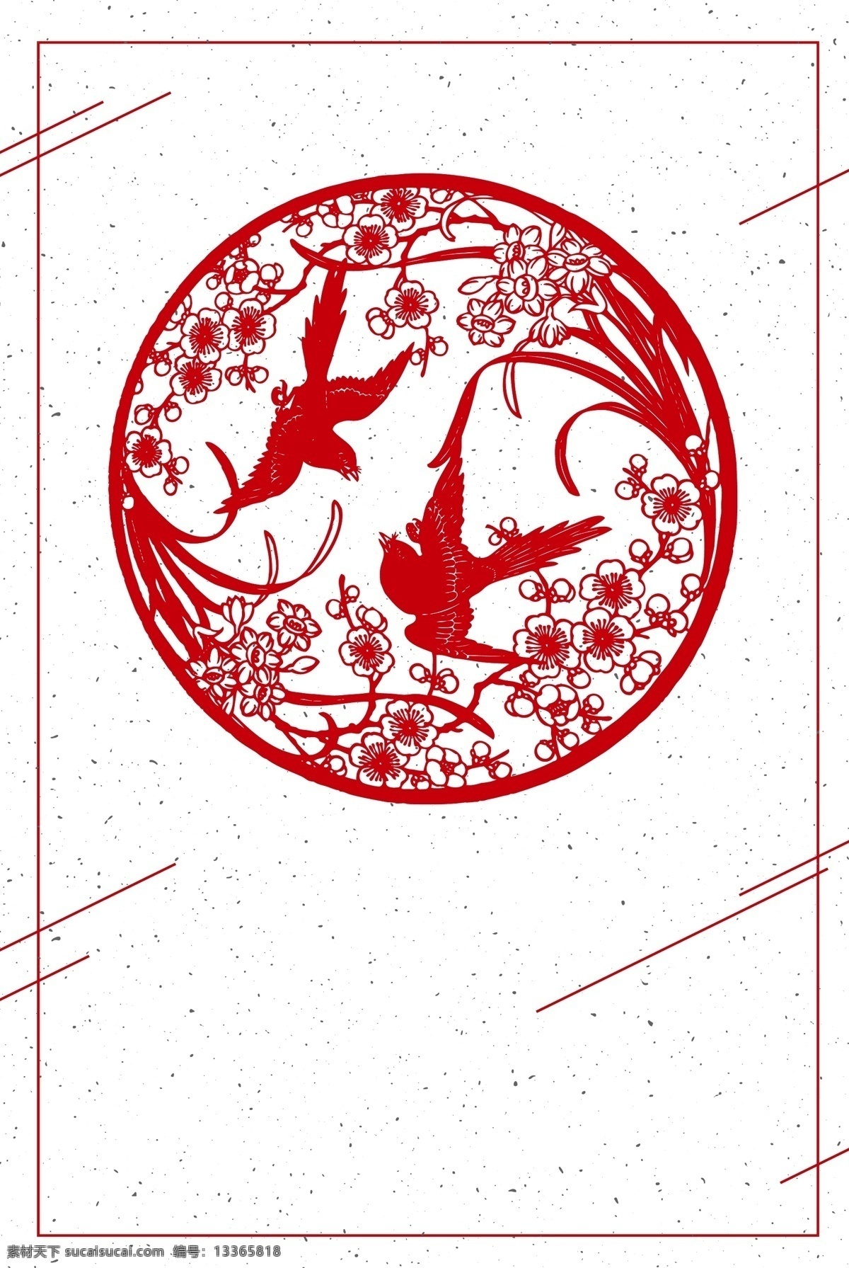 白色 剪纸 底纹 新年 背景 新年背景 新年展板 红色背景 红色展板 元旦晚会背景