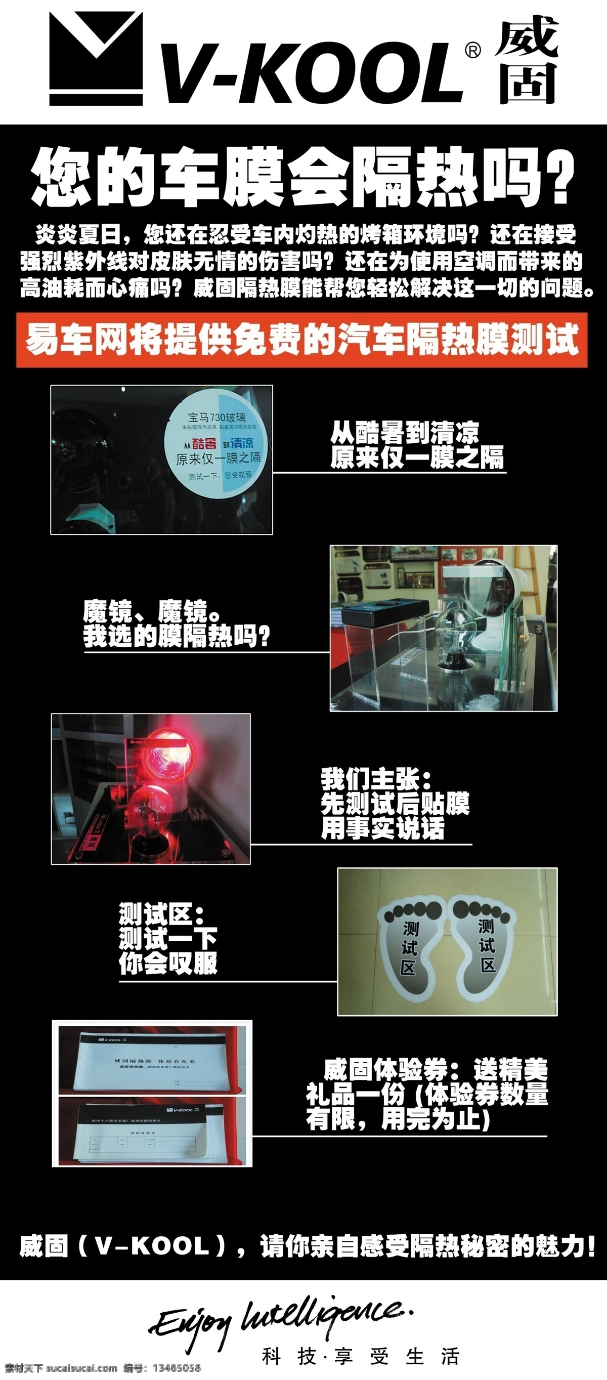 分层 膜 源文件 照片墙 照片 墙 模板下载 威固 红外线灯 魔镜 装饰素材 灯饰素材