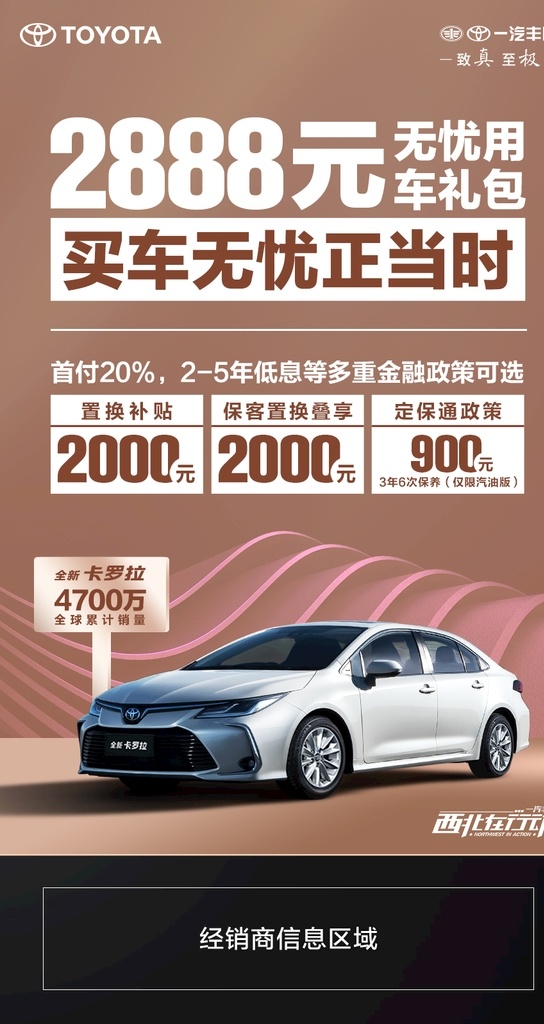 汽车海报 汽车广告 汽车背景 平面设计 宣传海报 宣传单页 宣传 汽车政策 政策 朋友圈 海报 汽车