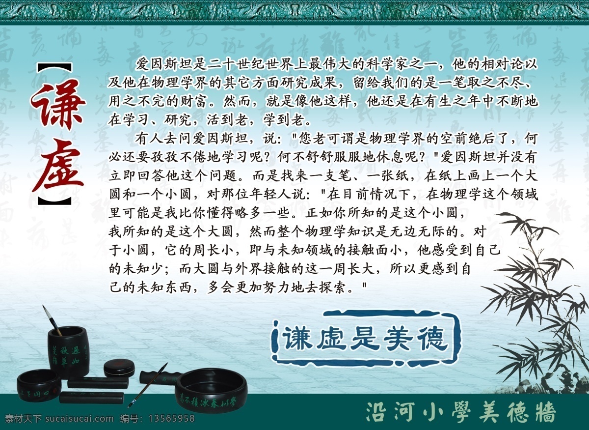 美德 分层 笔 笔墨 风景 古典 路 毛笔 中华美德 竹 谦虚 谦虚是美德 源文件 矢量图 日常生活