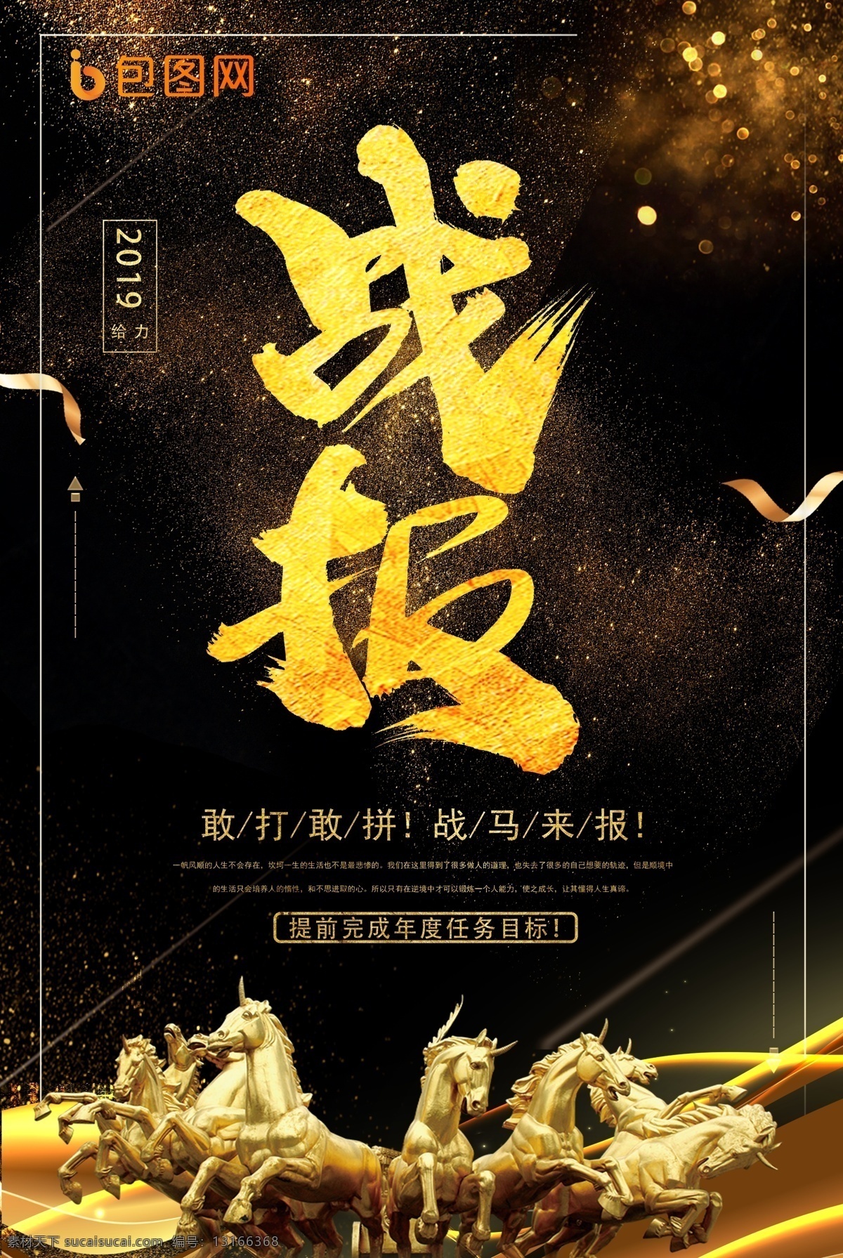 战报 喜报 学校喜报 企业喜报 高考喜报 公司喜报 中奖喜报 喜报海报 喜报背景 报喜 喜讯 喜报设计 喜报展板 喜报模板 光荣榜 获奖喜报 竞赛喜报 小学生喜报 荣誉榜 升学喜报 好消息 商店喜报 店铺喜报 学校喜报展板 学校光荣榜 企业荣誉榜