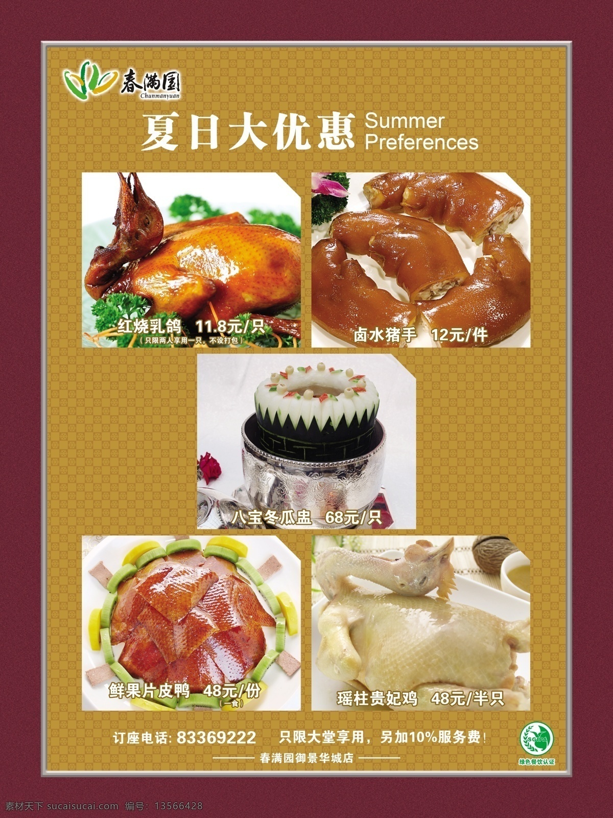 冰块 波浪线 吊旗 帆船 放射背景 广告设计模板 哈密瓜 海面 荷花 春 满园 夏日 大 优惠 模板下载 夏天 清凉 热气球 鸟 小鱼 蓝天白云 清润一夏 莲花 水珠 荷叶 雨 蜻蜓 美女 饮料 魅力夏日 树叶 兰色 蓝天 线条 水滴 曲线 清爽 夏季吊旗 夏天吊旗 花纹 蝴蝶 时尚 夏季装饰 卖场装饰 绿色 花朵 激情夏日 商场海报 源文件库 促销海报